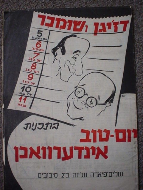 Theater Archive, Beit Ariela
