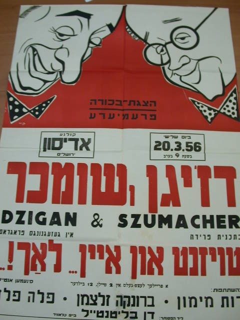 Theater Archive, Beit Ariela
