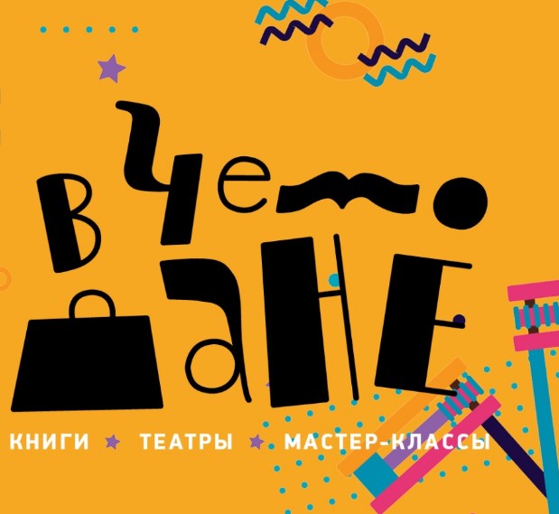 General banner for Purim events in Russian - АНУ - Музей еврейского народа