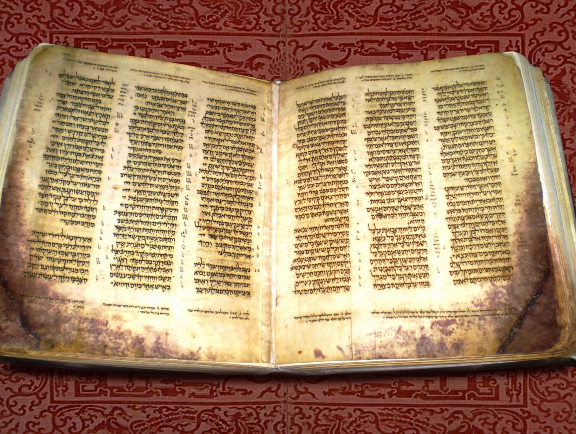 El más antiguo y raro manuscrito de la Biblia. Códice Aram Tzuva (CC BY 2.5 ברי"א, ויקיפדיה)